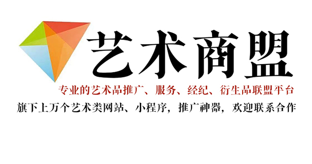 贵州-书画家在网络媒体中获得更多曝光的机会：艺术商盟的推广策略