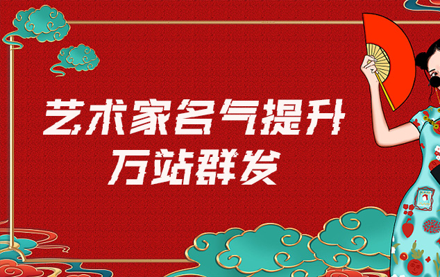 贵州-哪些网站为艺术家提供了最佳的销售和推广机会？